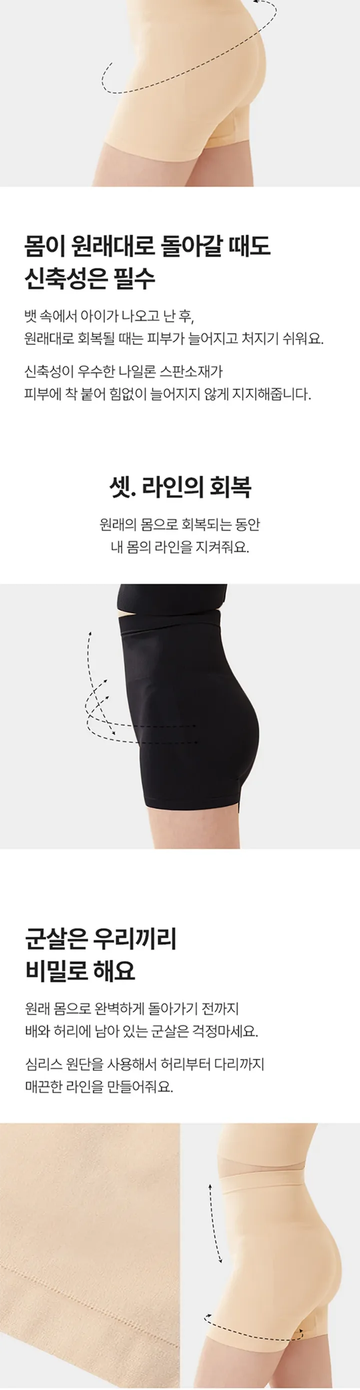 [1&1] 맘서포트 제왕절개팬티 (임산부) 상세 이미지 27
