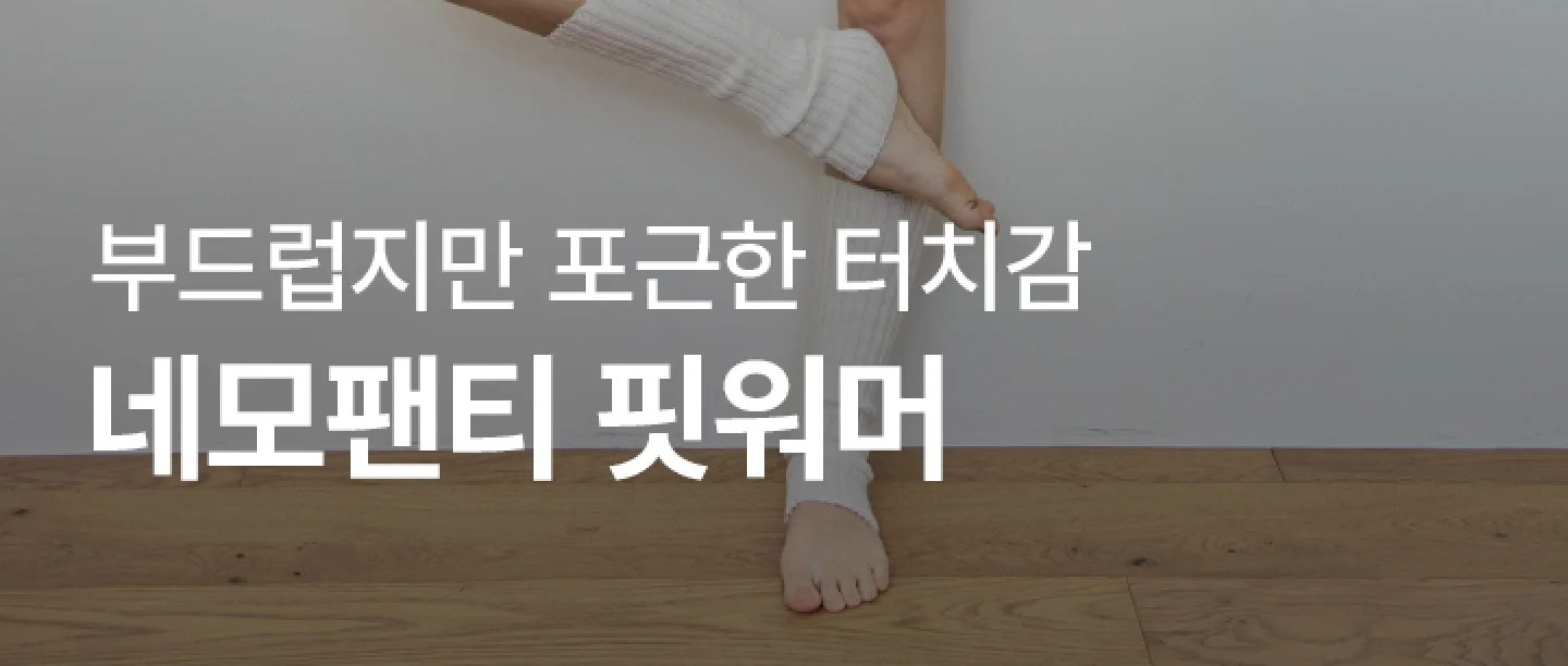 네모팬티 핏워머 상세 이미지 2