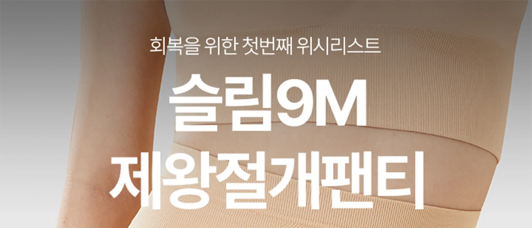 [1&1] 맘서포트 제왕절개팬티 (임산부) 상세 이미지 7
