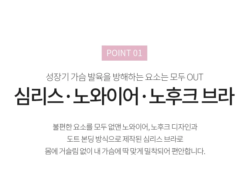 Teen 편해브라 상세 이미지 7