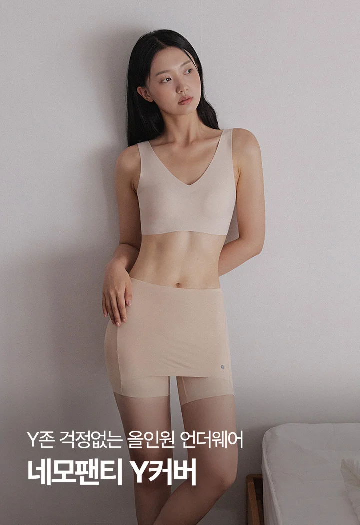 네모팬티 Y커버 상세 이미지 1