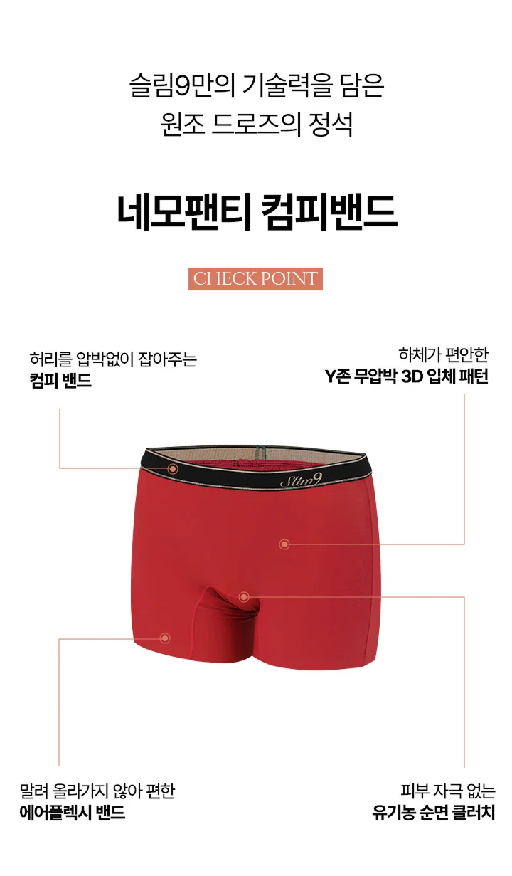[3PACK]네모팬티 컴피밴드(우먼/맨즈) 상세 이미지 3