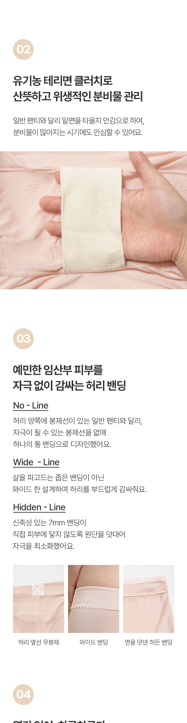 [임산부] 플렉시 인견 네모팬티 상세 이미지 4