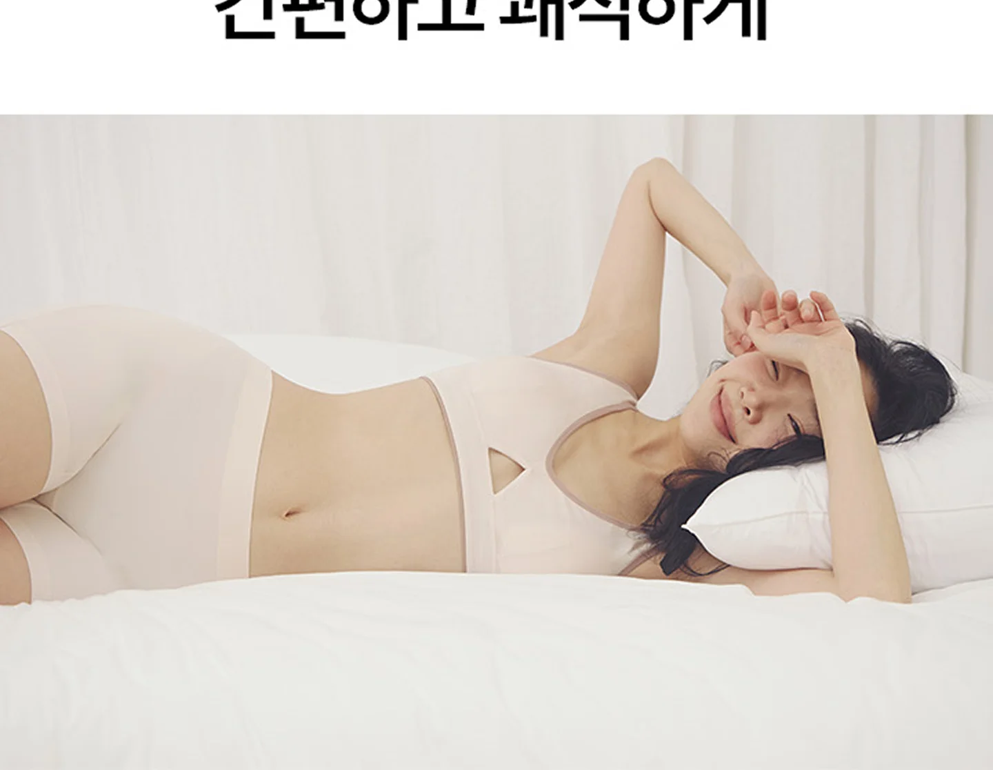 [리프팅 수면브라] 편해브라 릴렉스 상세 이미지 29