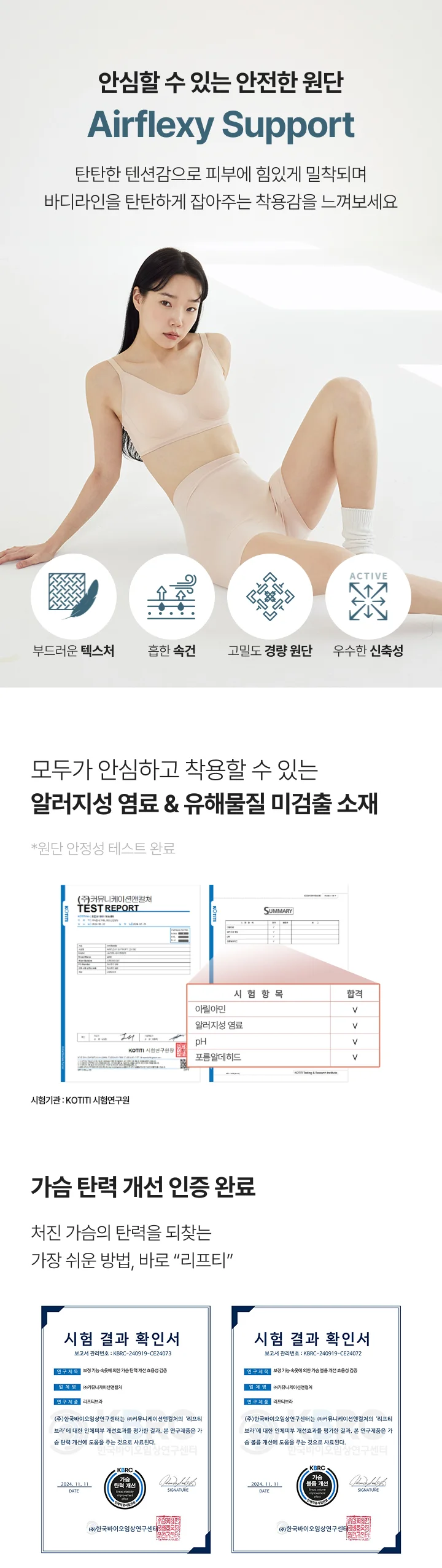 [SET] 리프티브라 하이 X 네모팬티 터미핏 상세 이미지 22