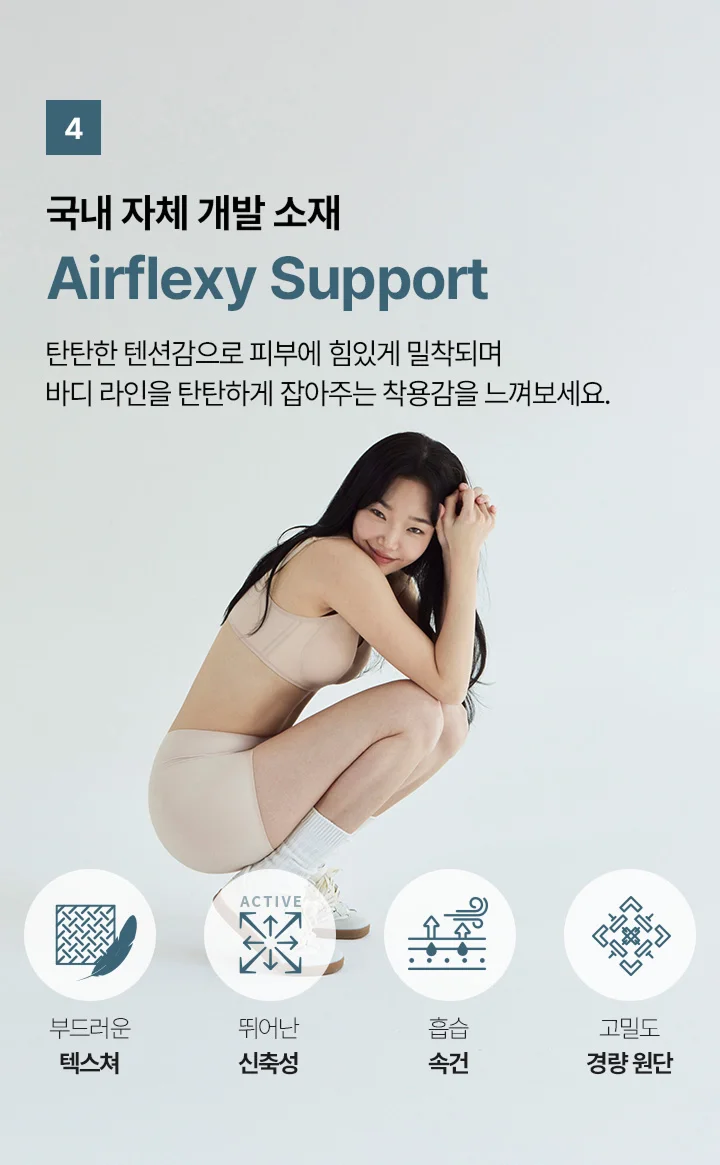 [SET] 리프티브라 하이 X 네모팬티 터미핏 상세 이미지 32