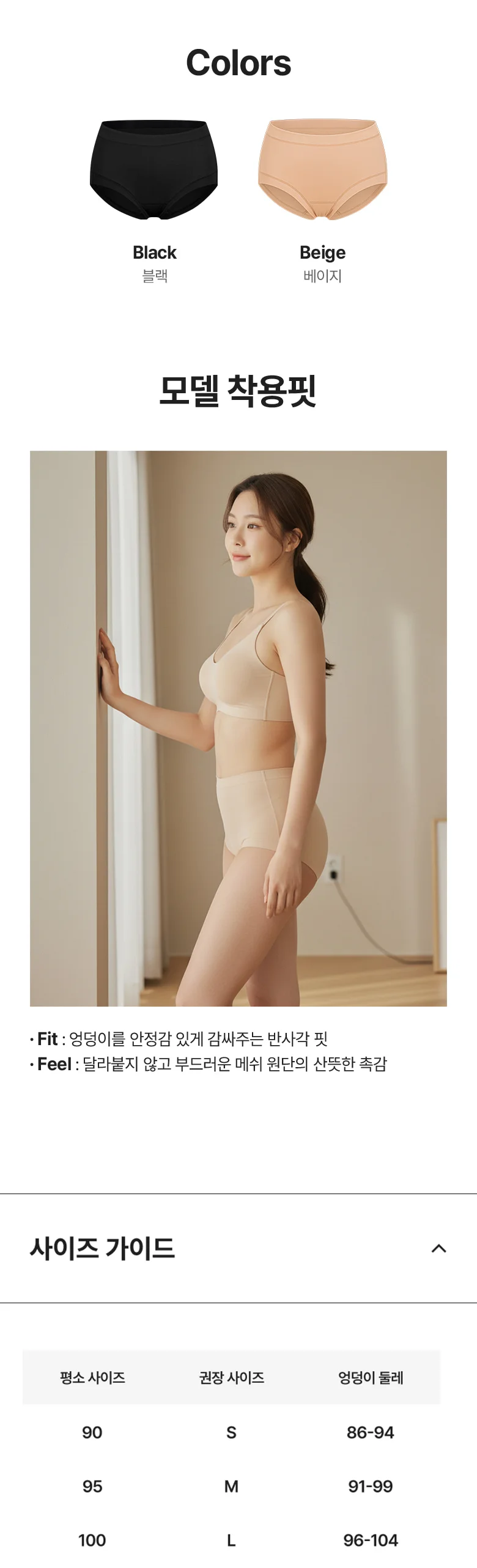 [위생팬티] 네모팬티 라이너 상세 이미지 7