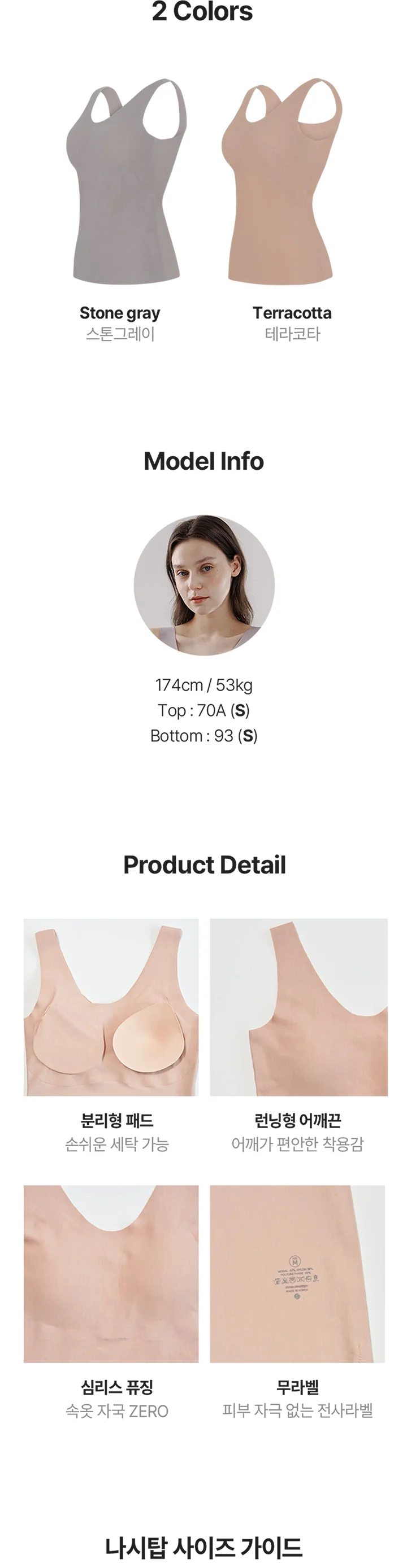 편해나시탑 네이처모달 상세 이미지 9