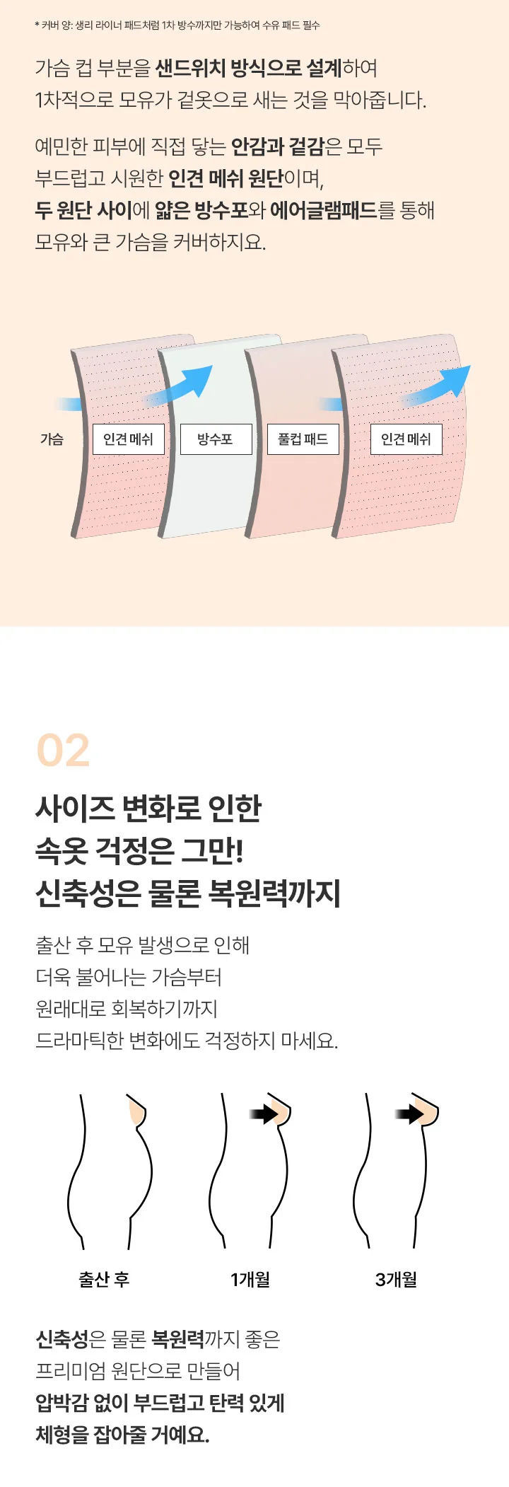 [모유샘/옷젖음 예방] 샘방지 수유나시 (인견신상) 상세 이미지 5