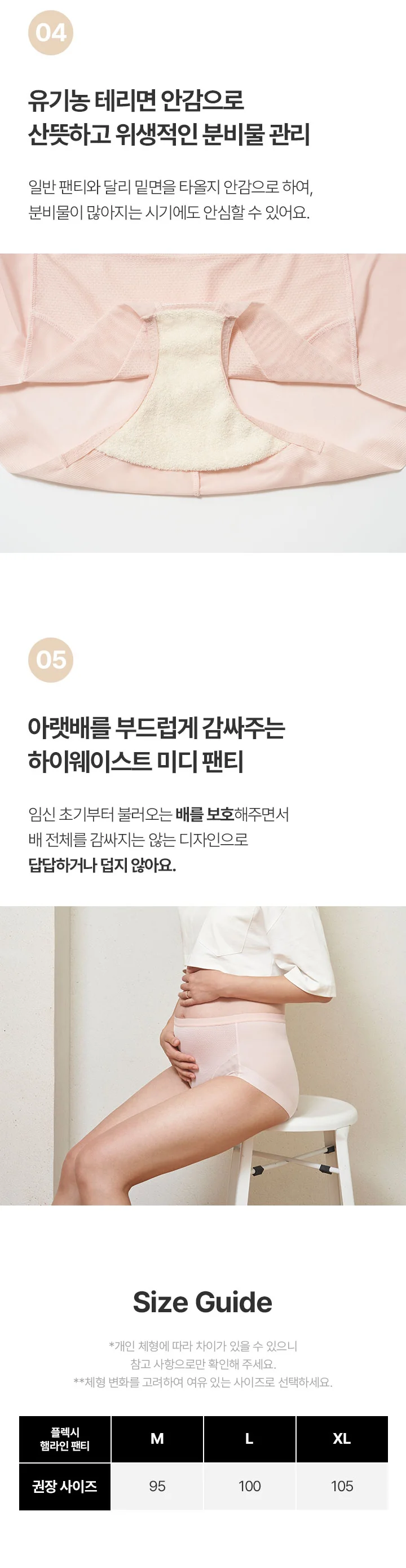 [임산부] 플렉시 햄라인팬티 상세 이미지 5