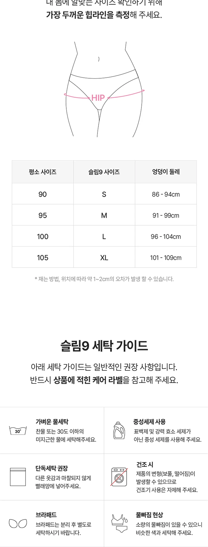 [SET] 편해나시탑 네이처모달 X 네모팬티 네이처모달 롱 상세 이미지 20