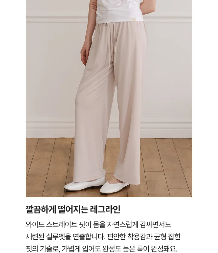 [FLOWIN] [SET] 모달 반팔 X 모달 멜로우 팬츠 상세 이미지 13