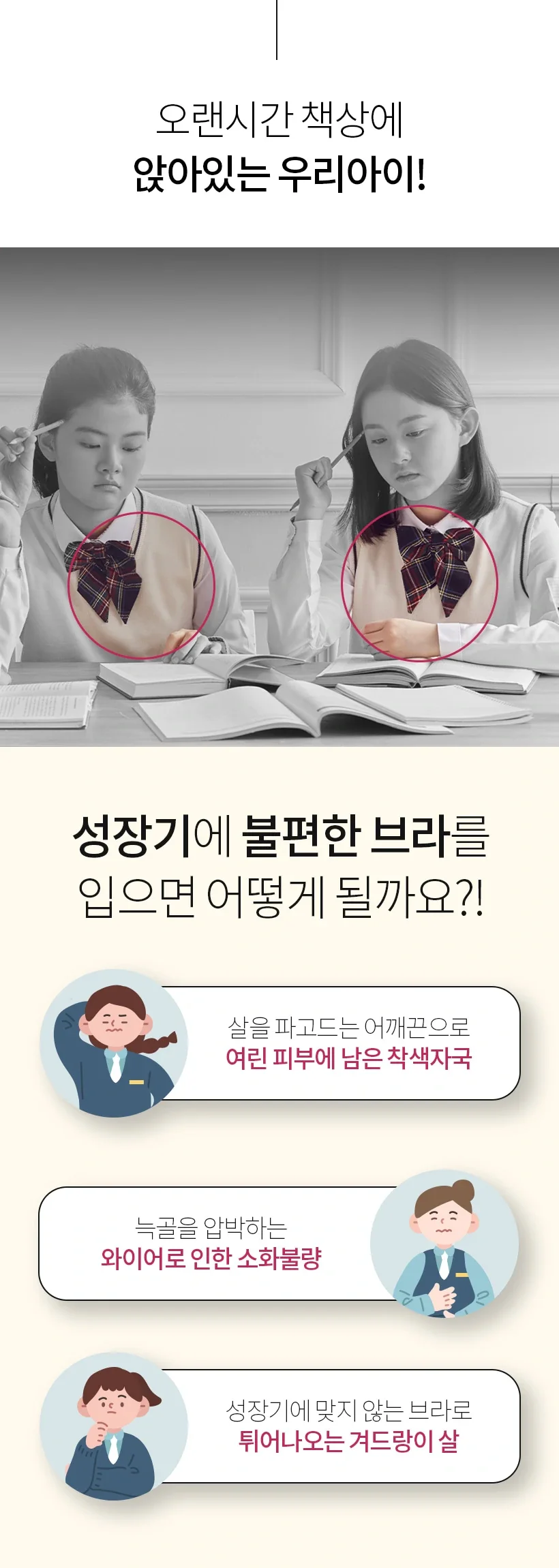 Teen 편해브라 상세 이미지 2