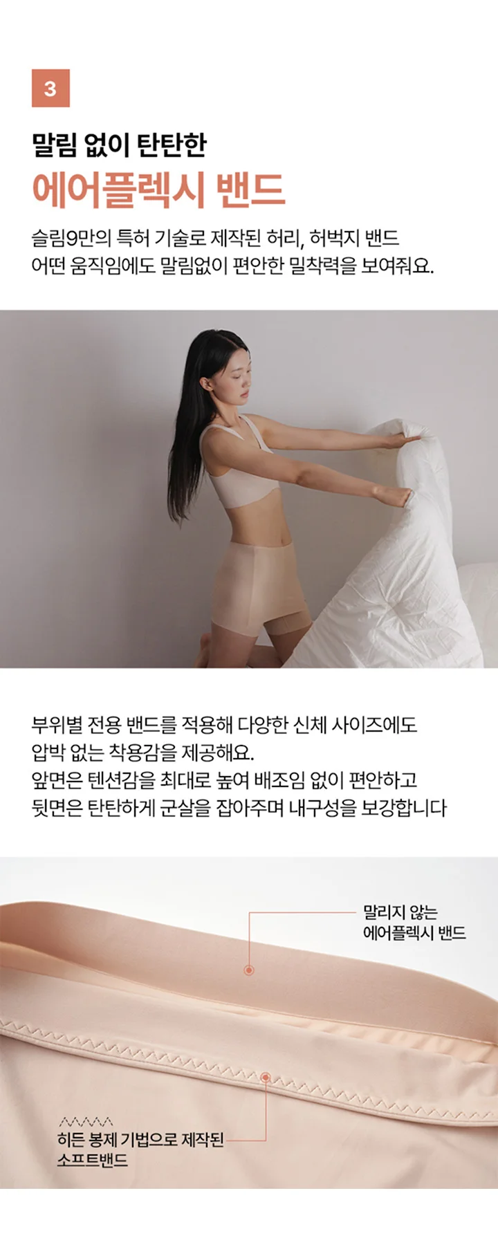네모팬티 Y커버 상세 이미지 8