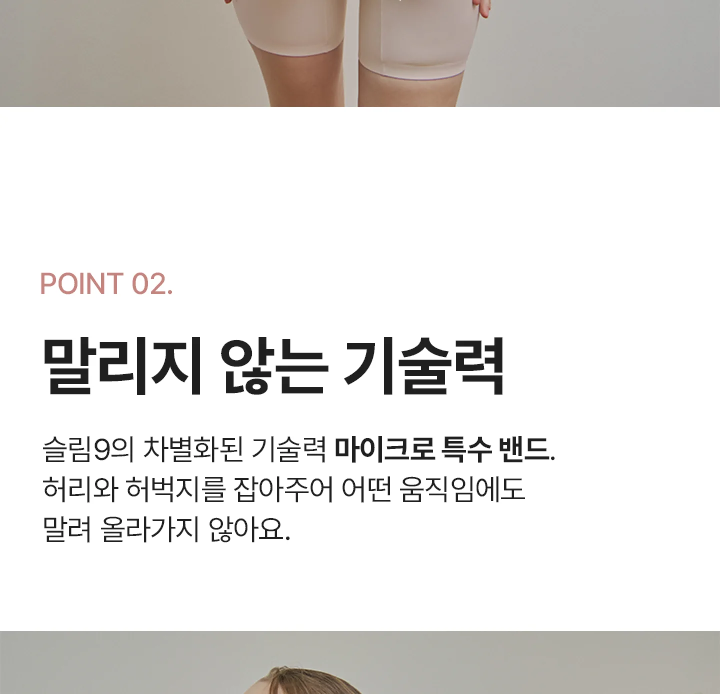 네모팬티 핏워머 상세 이미지 5