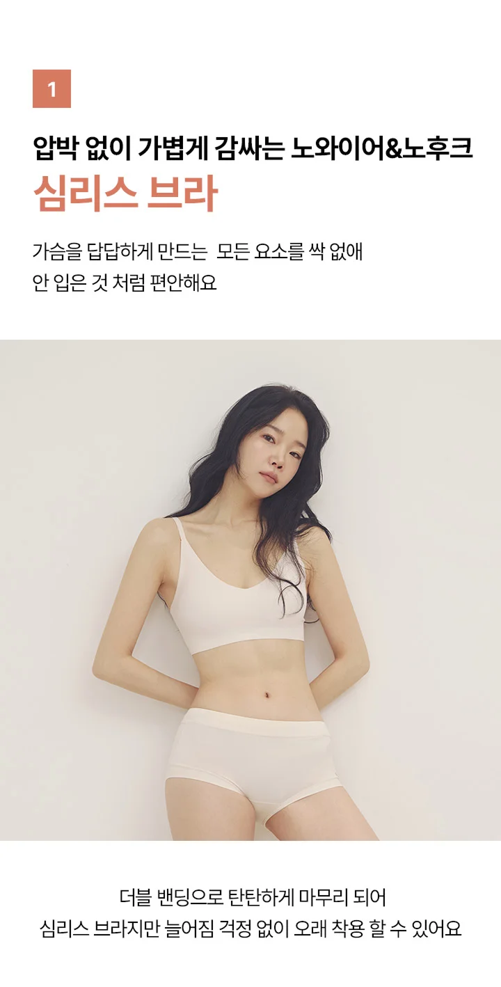 [SET] 리프티브라 컴포트 X 네모팬티 숏 상세 이미지 3