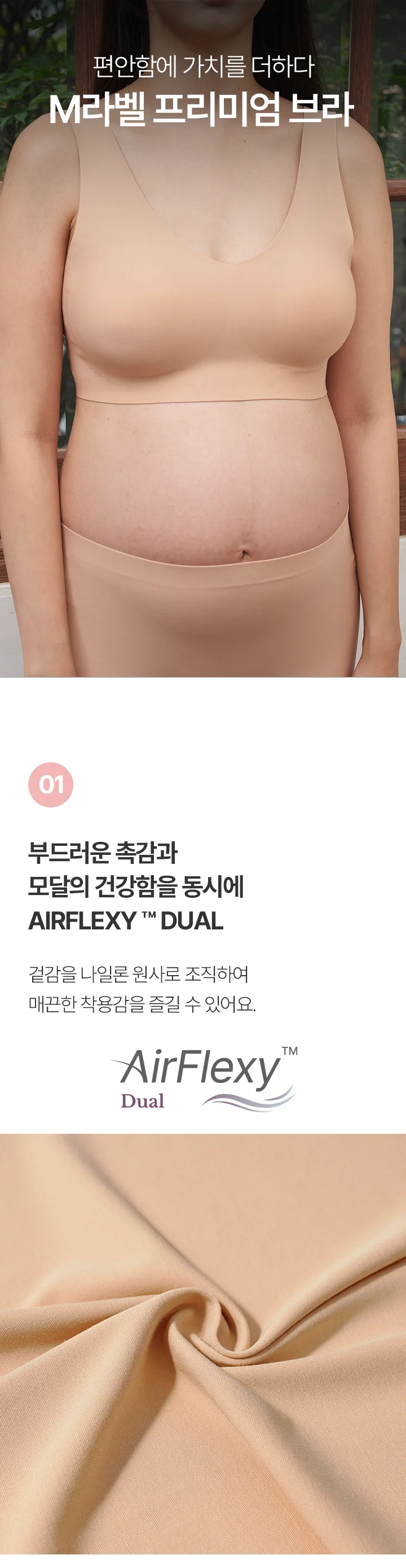 M라벨 프리미엄 브라 상세 이미지 1