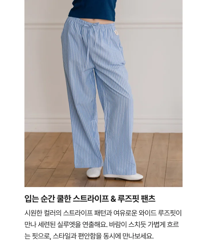 [FLOWIN] 썸머 스트라이프 팬츠 상세 이미지 3