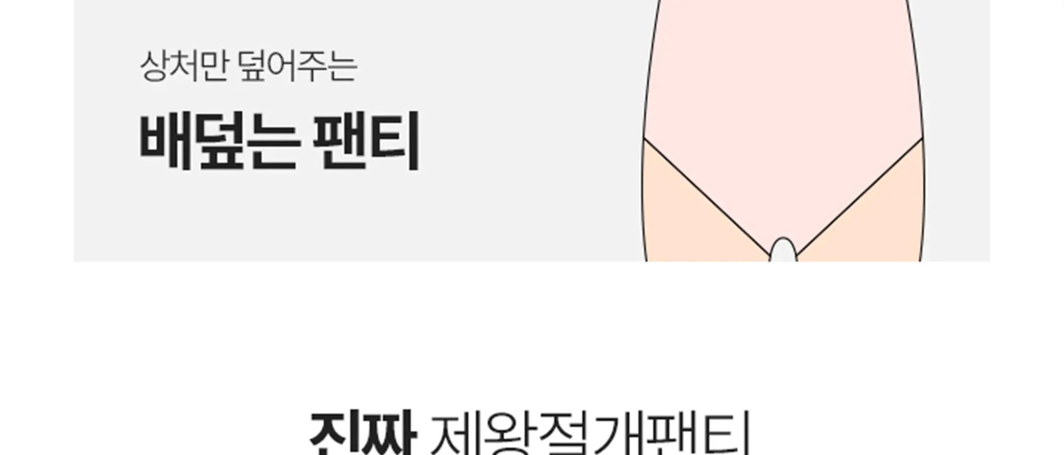 [1&1] 맘서포트 제왕절개팬티 (임산부) 상세 이미지 23