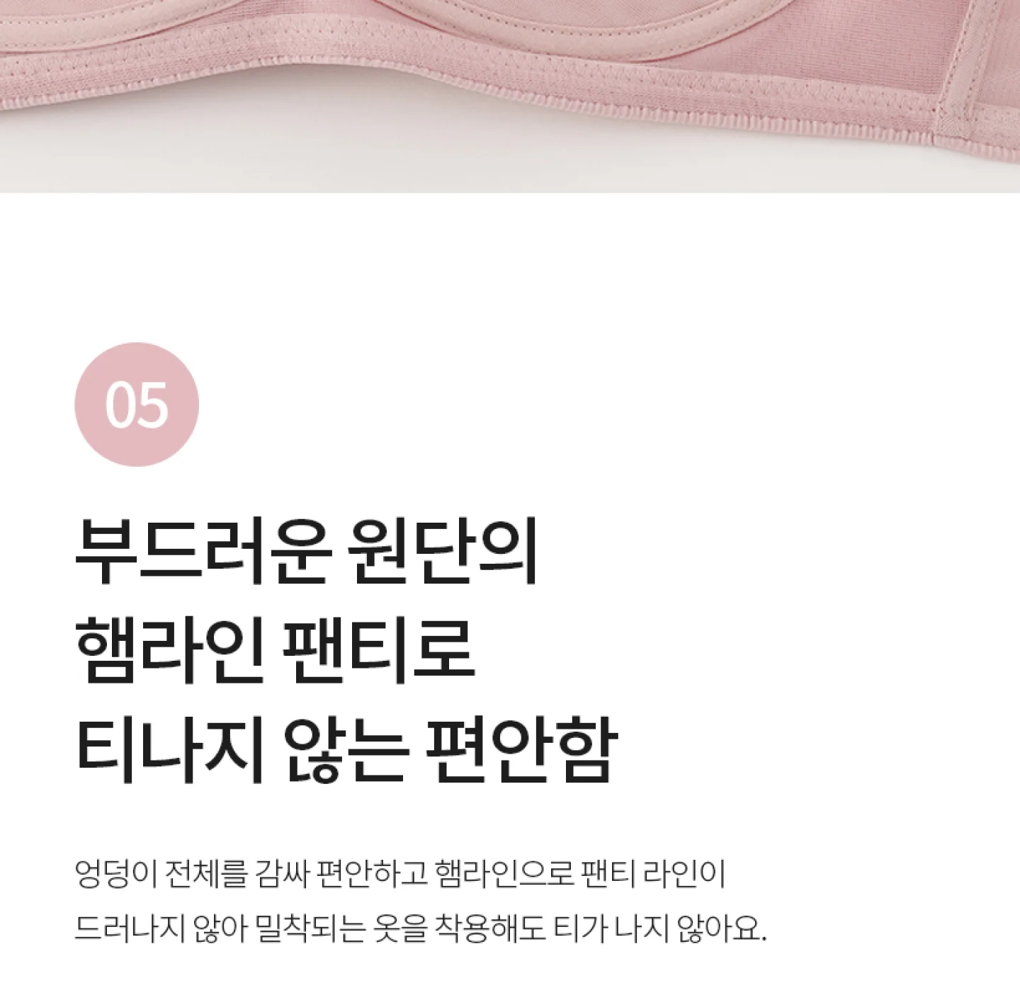 베이직셔링팬티 상세 이미지 13