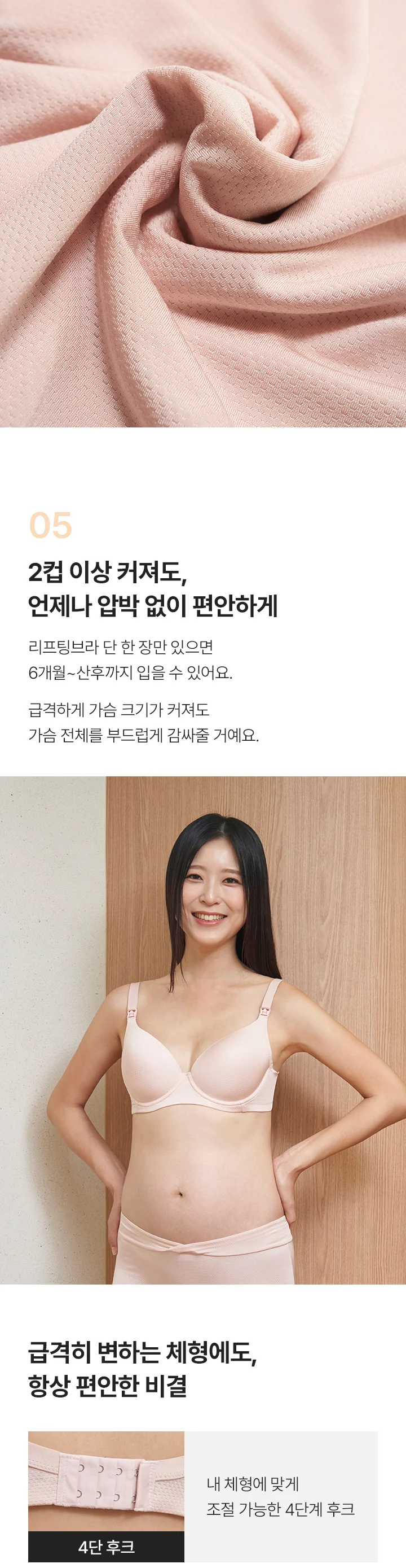 [임산부SET] 맘서포트 제왕절개팬티 & 산전후 리프팅브라 상세 이미지 39