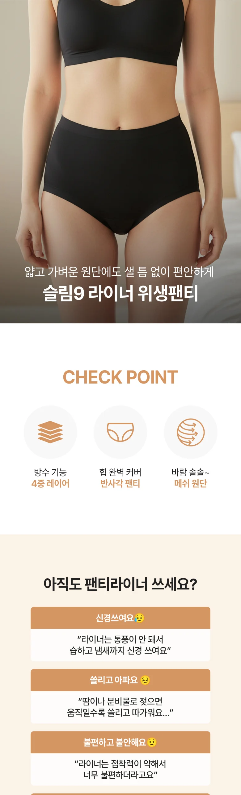[위생팬티] 네모팬티 라이너 상세 이미지 1