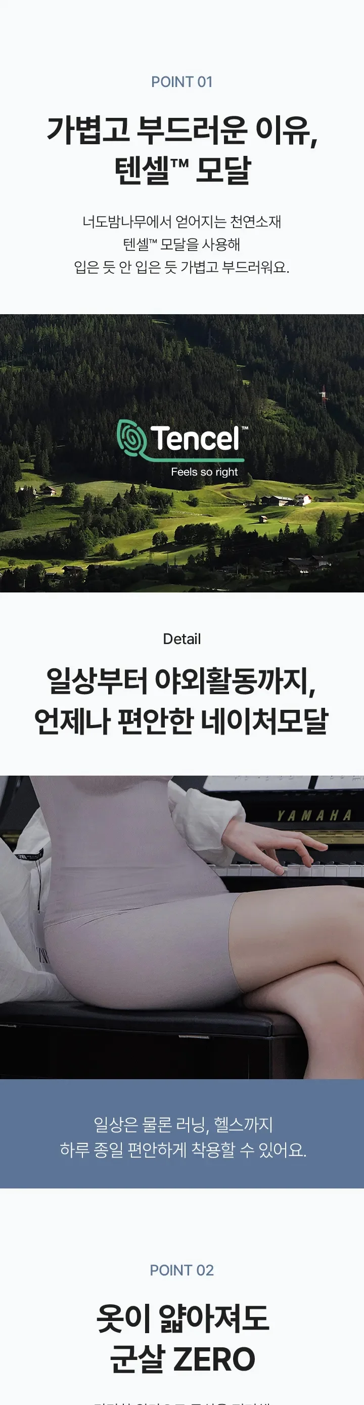 [SET] 편해나시탑 네이처모달 X 네모팬티 네이처모달 롱 상세 이미지 15