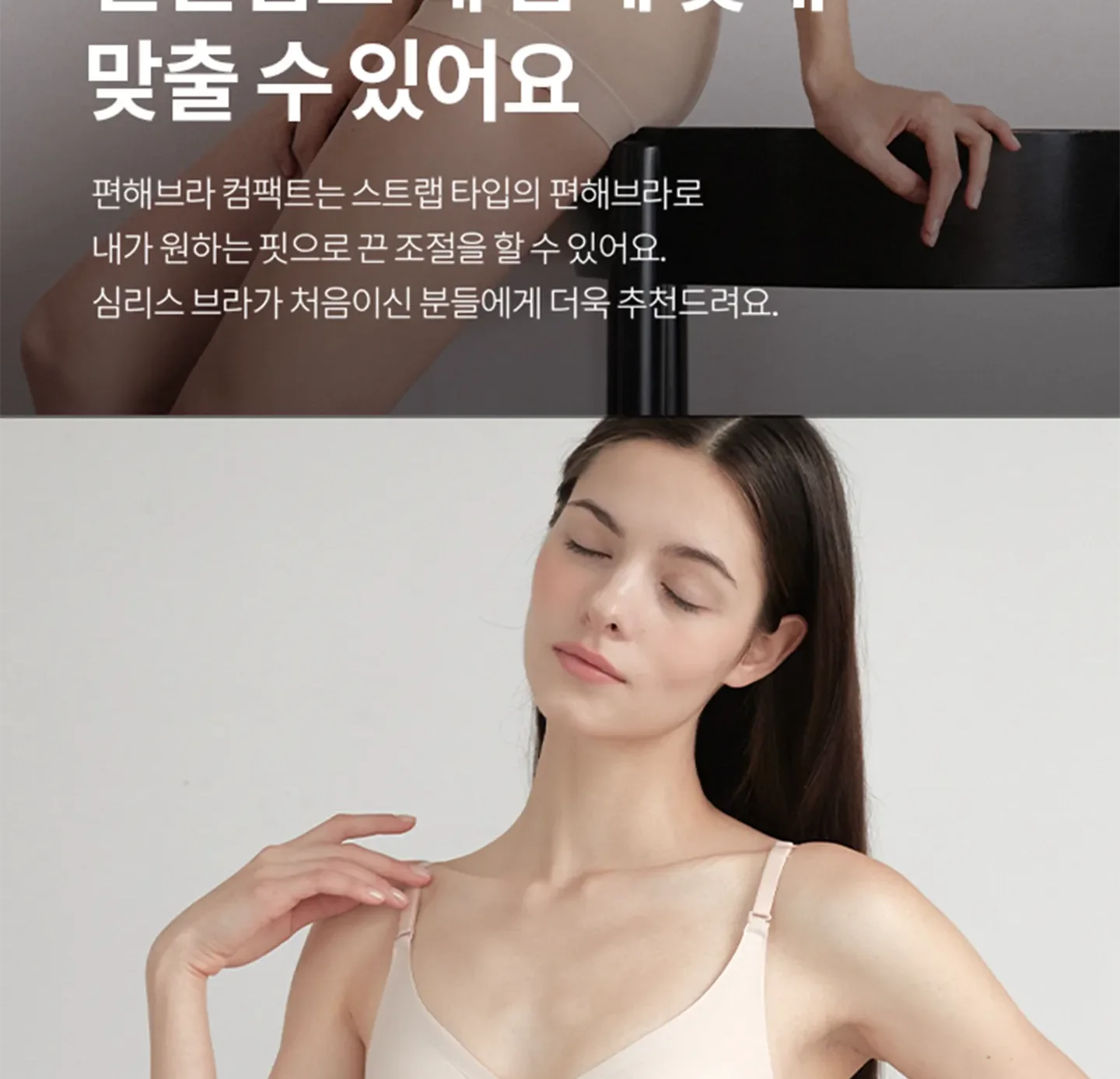 [3PACK] 편해브라 컴팩트 오리지널 (한정 사이즈 할인) 상세 이미지 4