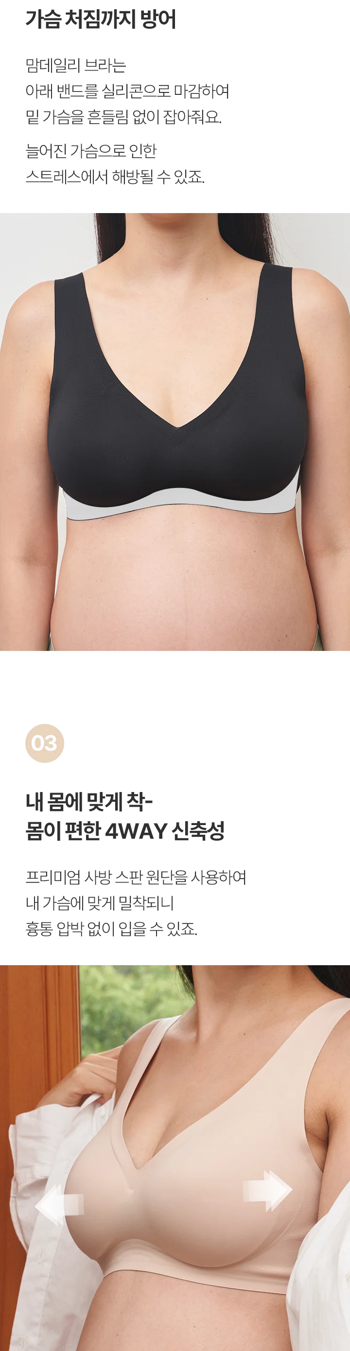 맘데일리 브라 상세 이미지 2