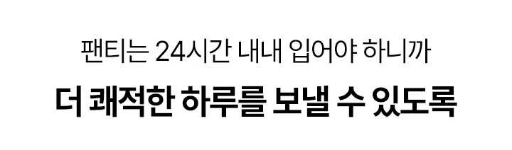 [SET] 쿨인견 편해나시탑 크롭 X 쿨인견 네모팬티 상세 이미지 25