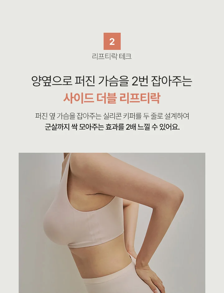리프티브라 노후크 상세 이미지 6