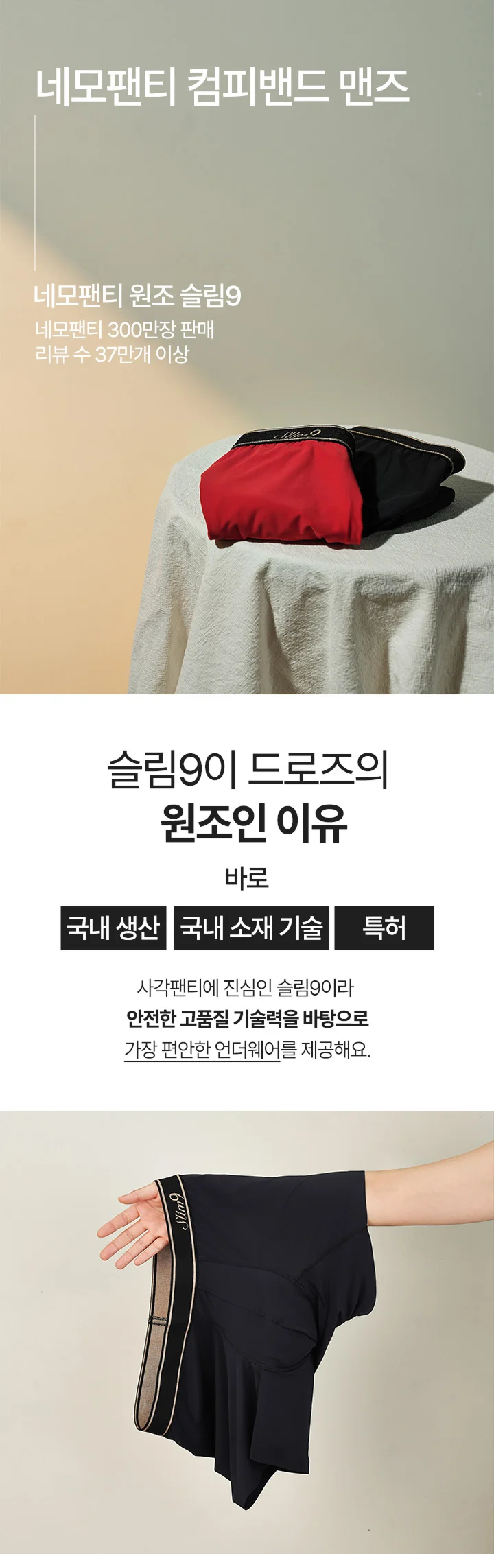 [3PACK]네모팬티 컴피밴드(우먼/맨즈) 상세 이미지 19