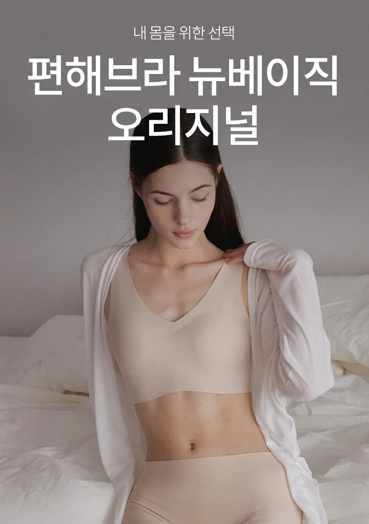[3PACK] 편해브라 뉴베이직 오리지널 (블랙) 상세 이미지 1