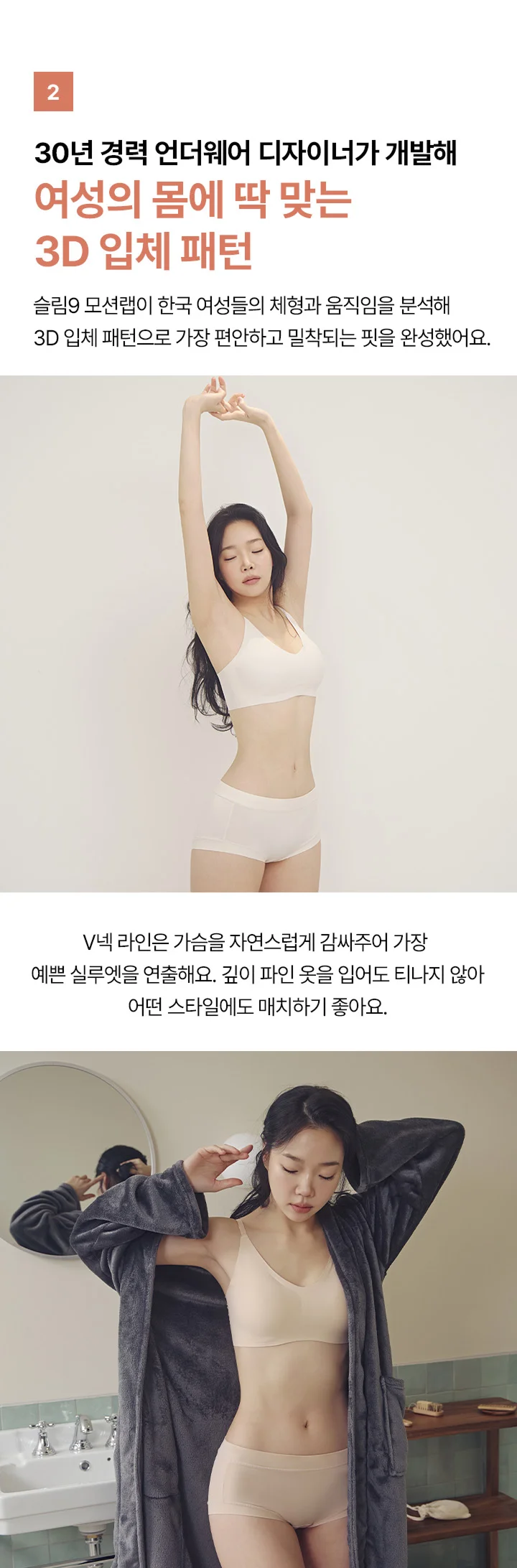 [SET] 리프티브라 컴포트 X 네모팬티 숏 상세 이미지 5