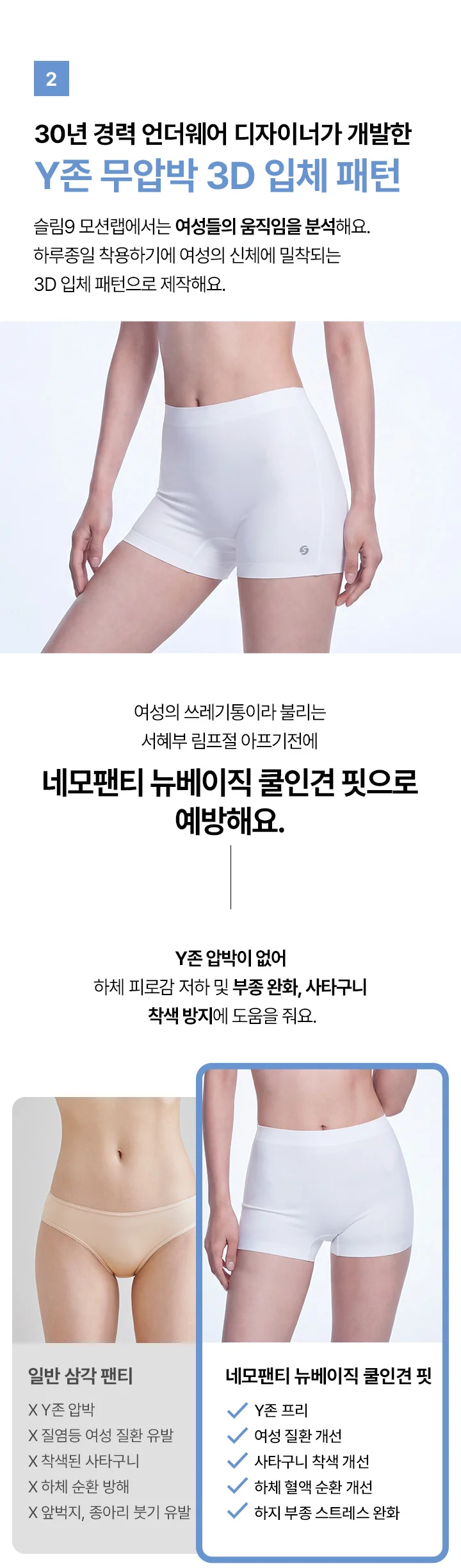 [오직 첫구매 1+1] 쿨인견 네모팬티 핏 상세 이미지 7