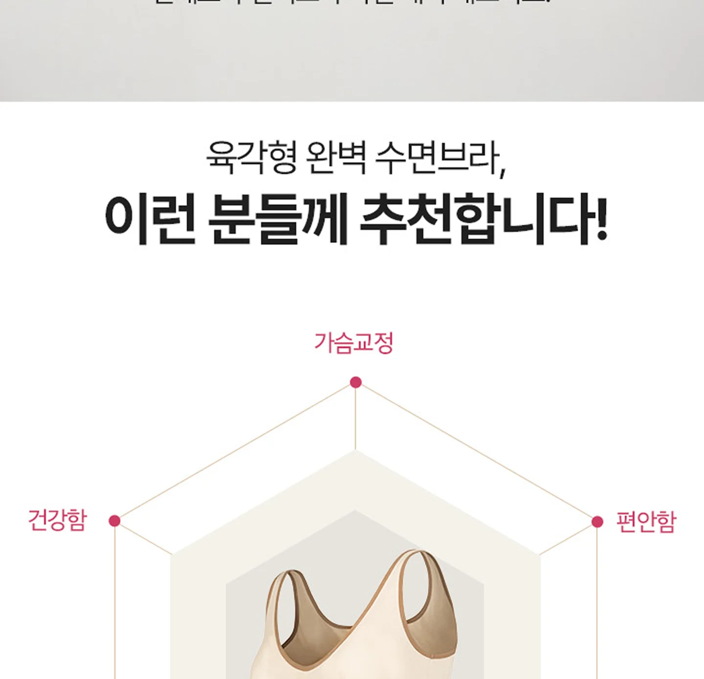 [리프팅 수면브라] 편해브라 릴렉스 상세 이미지 10