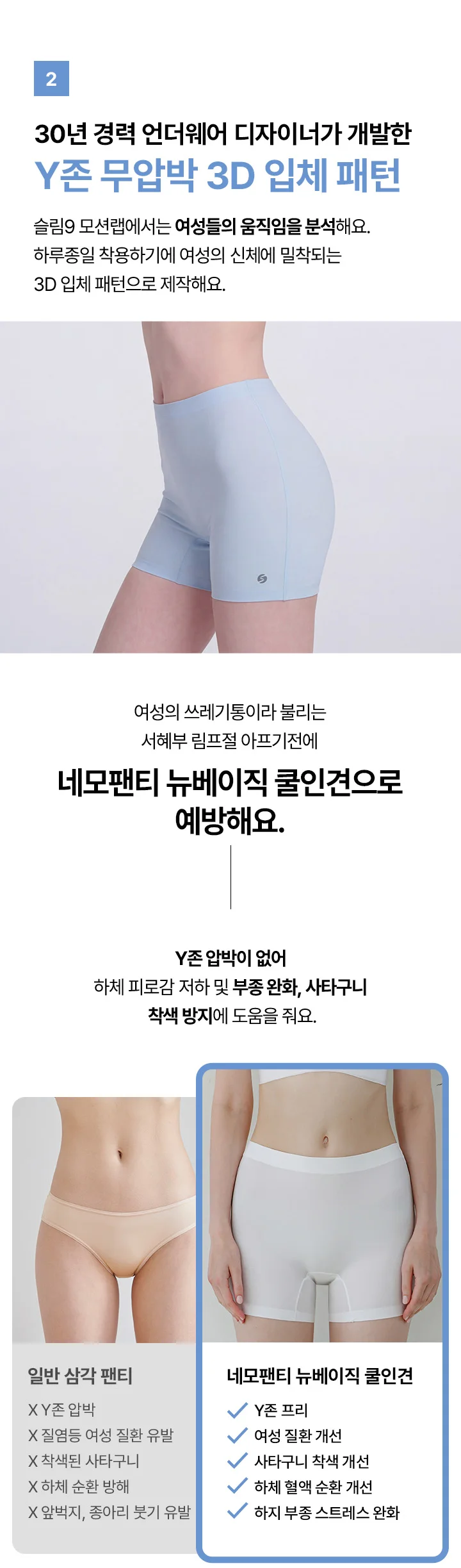 [SET] 쿨인견 편해나시탑 크롭 X 쿨인견 네모팬티 상세 이미지 30