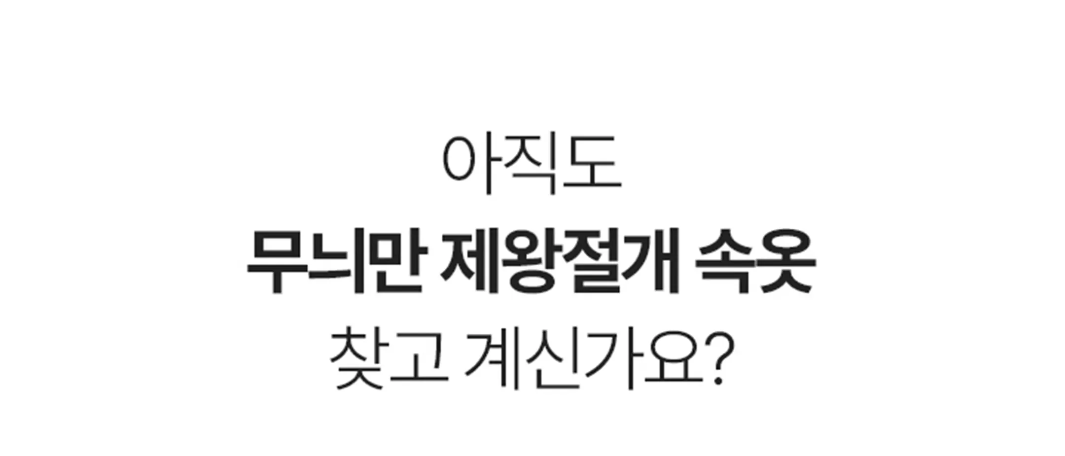 [1&1] 맘서포트 제왕절개팬티 (임산부) 상세 이미지 21