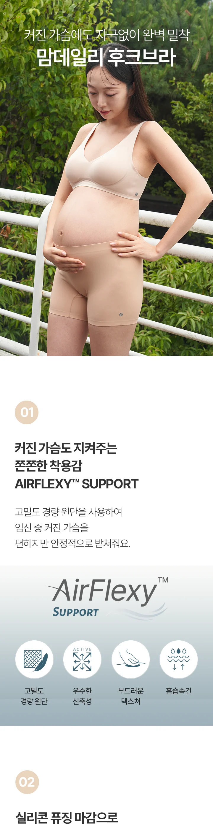 맘데일리 후크브라 상세 이미지 1