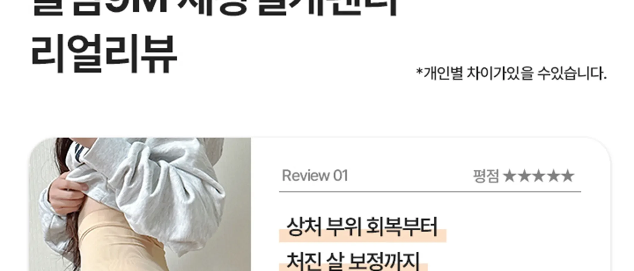 [1&1] 맘서포트 제왕절개팬티 (임산부) 상세 이미지 16
