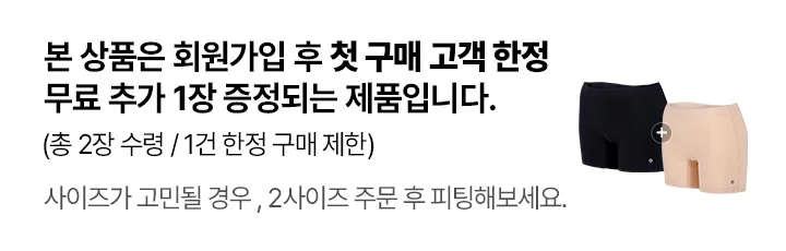 [오직 첫구매 1+1] 네모팬티 (로그인 후 구매 가능) 상세 이미지 1