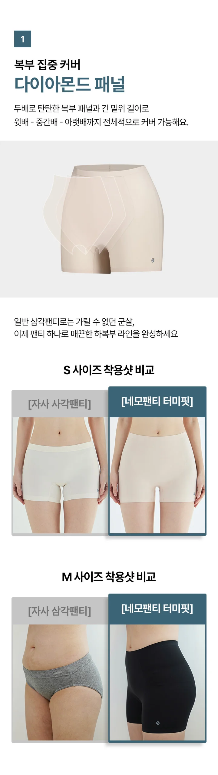 [SET] 리프티브라 하이 X 네모팬티 터미핏 상세 이미지 27