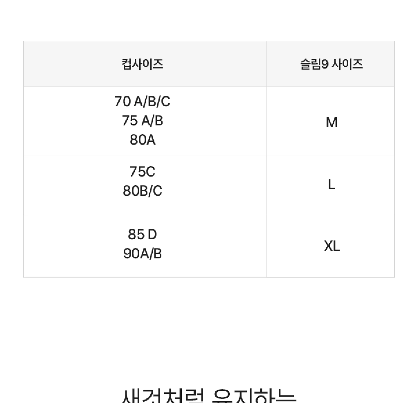 편해나시탑 핏워머 상세 이미지 33