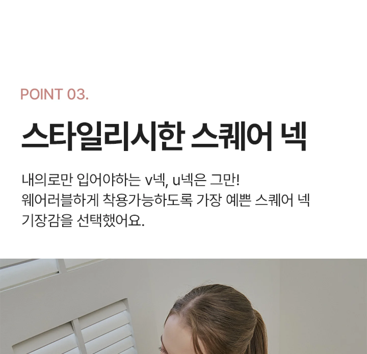 편해나시탑 핏워머 상세 이미지 10