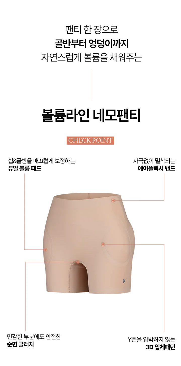 볼륨라인 네모팬티 상세 이미지 2