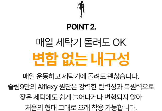 [마라토너용] 에어 서포트 맥시 네모 상세 이미지 12