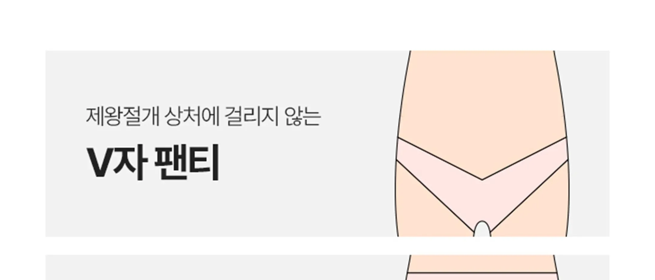 [1&1] 맘서포트 제왕절개팬티 (임산부) 상세 이미지 22