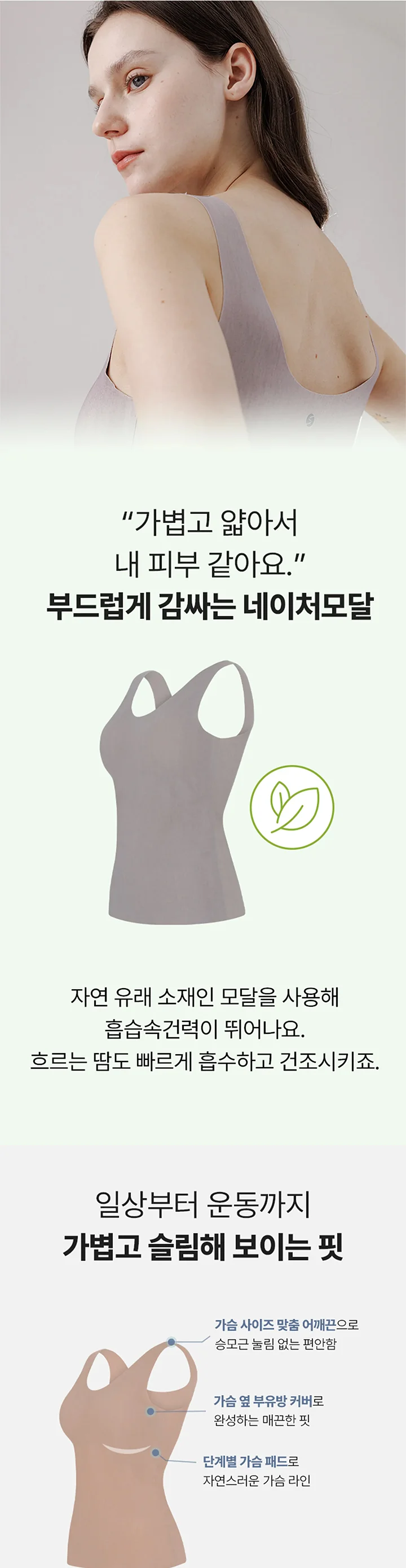 편해나시탑 네이처모달 상세 이미지 3