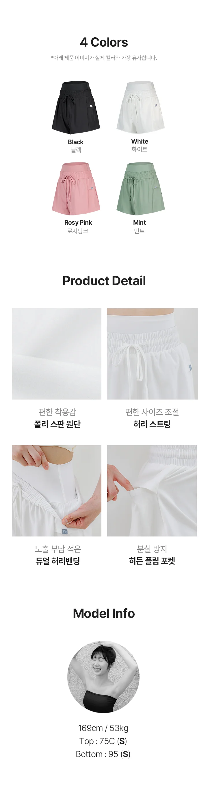 [SET] 골지 크롭 요가 나시탑 X 쿨 듀얼 요가쇼츠 상세 이미지 49