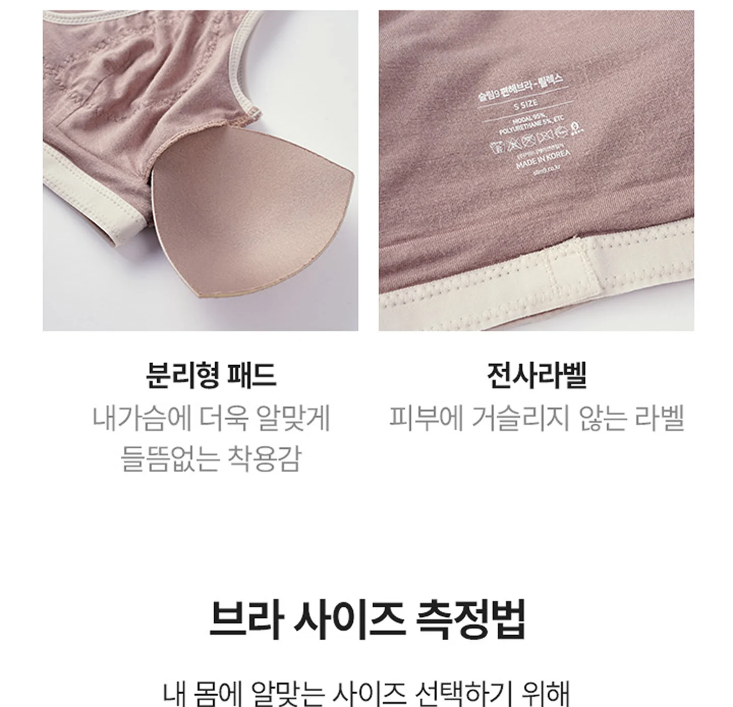 [리프팅 수면브라] 편해브라 릴렉스 상세 이미지 44
